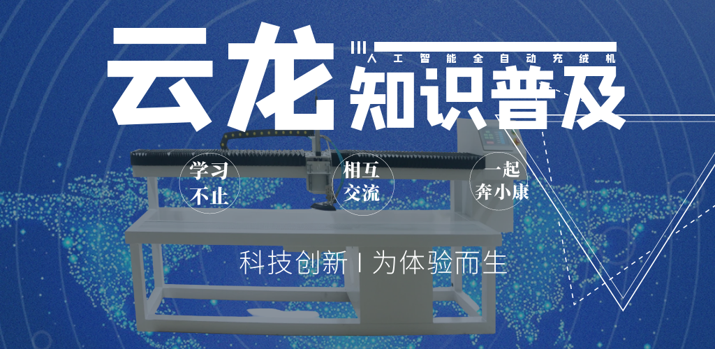  現(xiàn)場加工家紡門店如何給客戶介紹蠶絲被、鴨絨被、鵝絨被等不同產(chǎn)